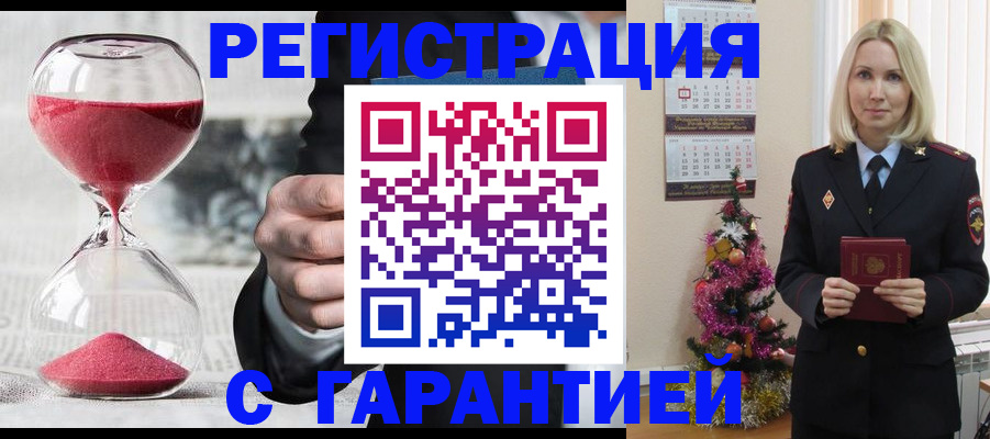 прописка для работы в Соликамске